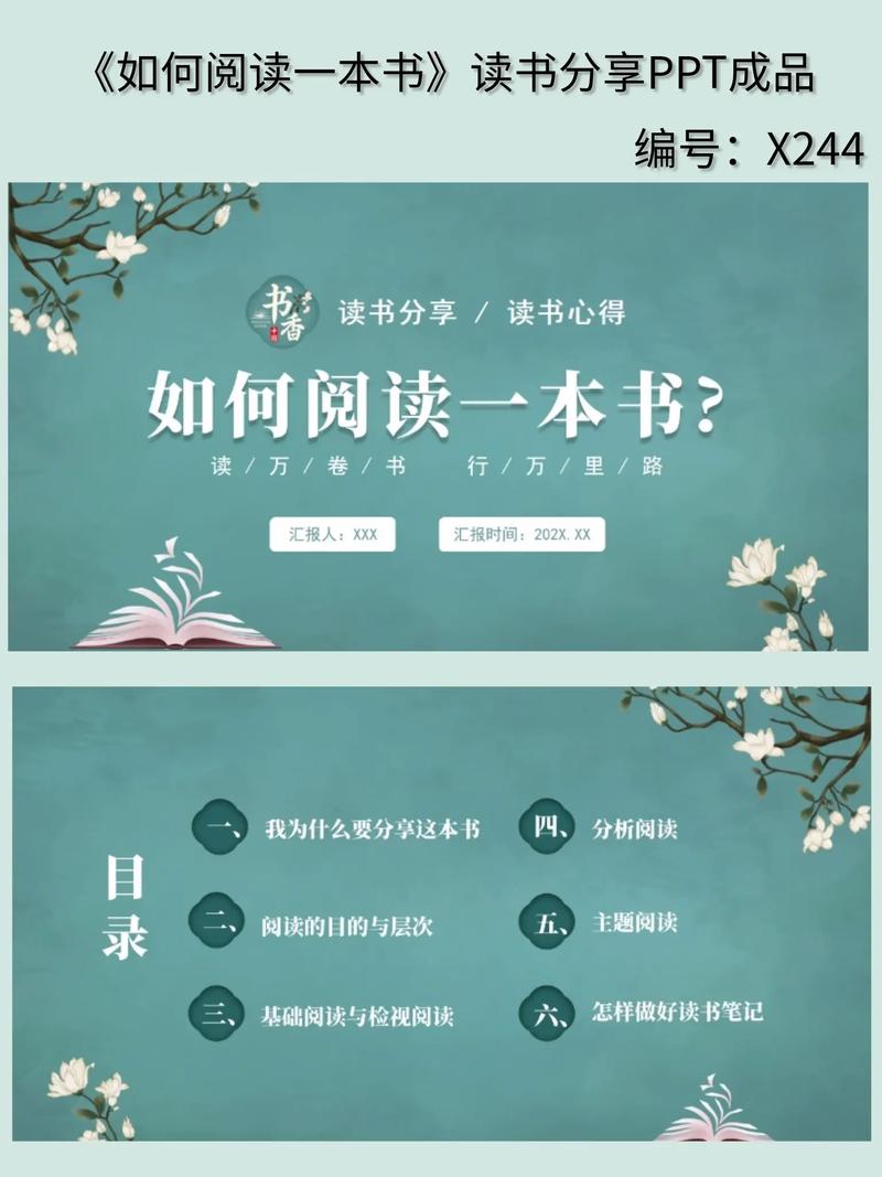 好书文化免费阅读缩略图