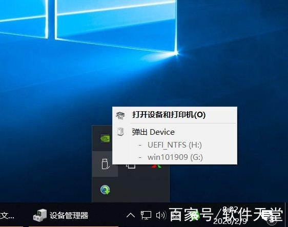 win10系统u盘自动弹出