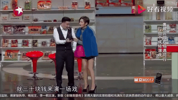 欢乐喜剧人娇娇的视频缩略图