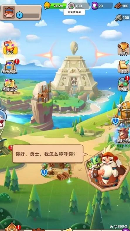 试玩游戏