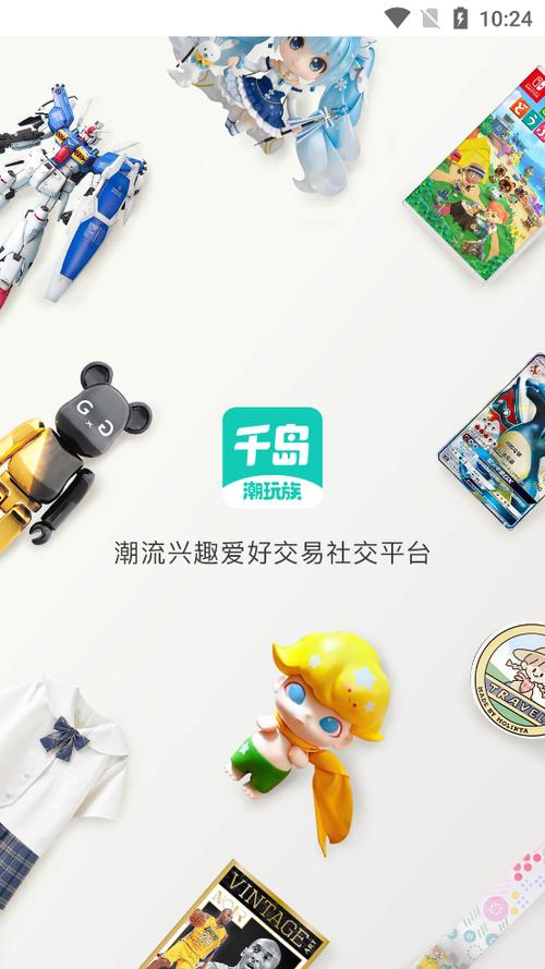 千岛下载app下载游戏截图