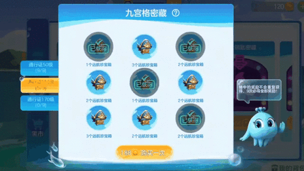 球球大作战皮肤兑换码永久游戏截图
