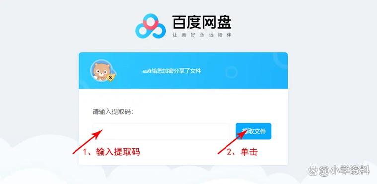 百度网盘下载缩略图