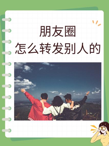 转发朋友圈任务群缩略图