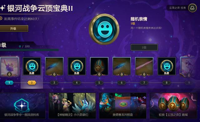 云顶之弈阵容搭配推荐缩略图
