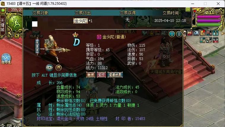 问道法宝最高多少级