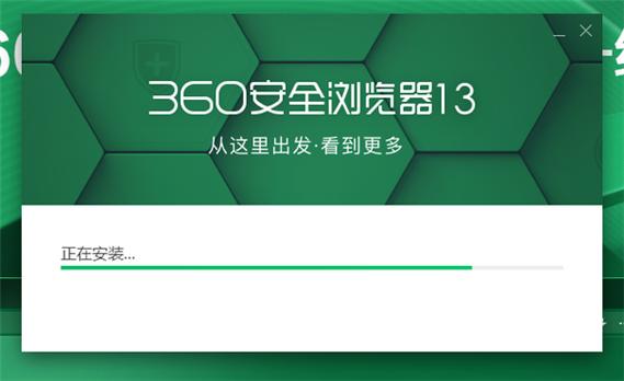 360电脑版浏览器下载