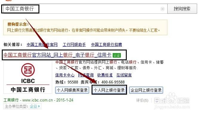 中国工商银行网银助手下载游戏截图