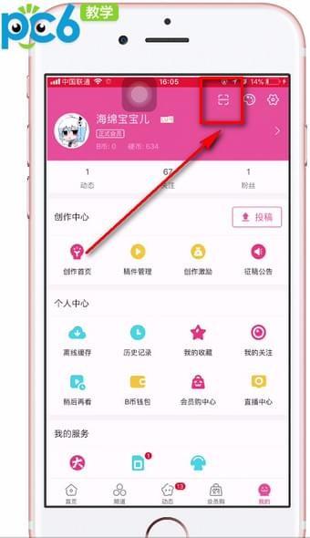 b站扫不了本地二维码怎么打开