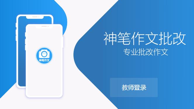 作文批改免费软件