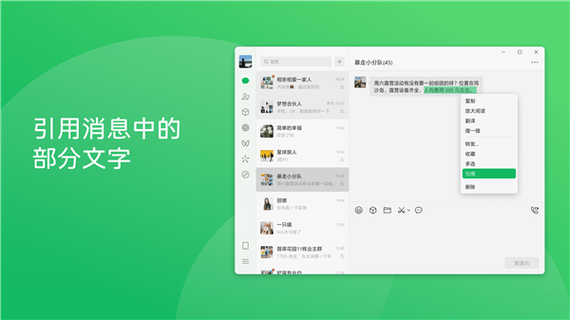 最新版本微信功能介绍游戏截图
