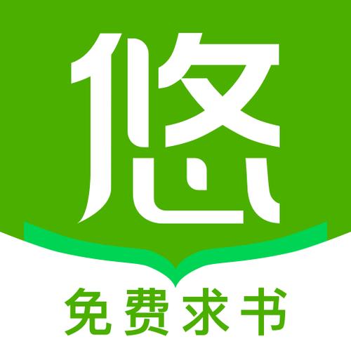 悠悠书app官方下载最新版本2023