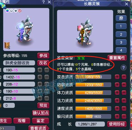 梦幻西游召唤兽内丹可以更换吗