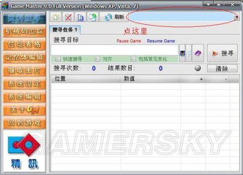 gm9修改器无法修改缩略图