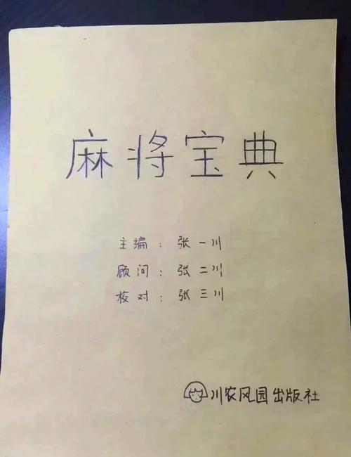 赤峰麻将规则和打法游戏截图