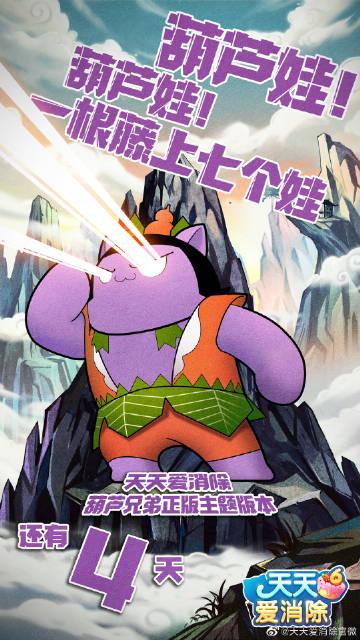 天天爱消除喵星星