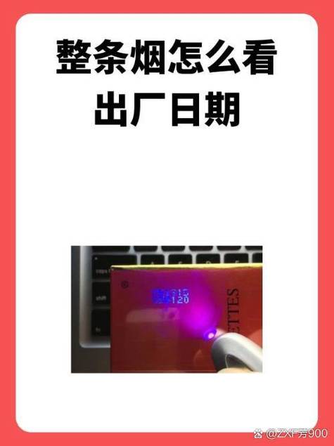 烟是一条一码还是一盒缩略图
