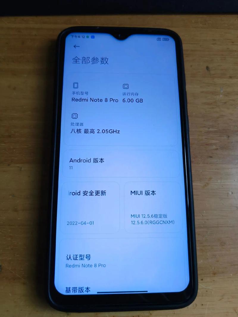 红米note8pro屏幕参数