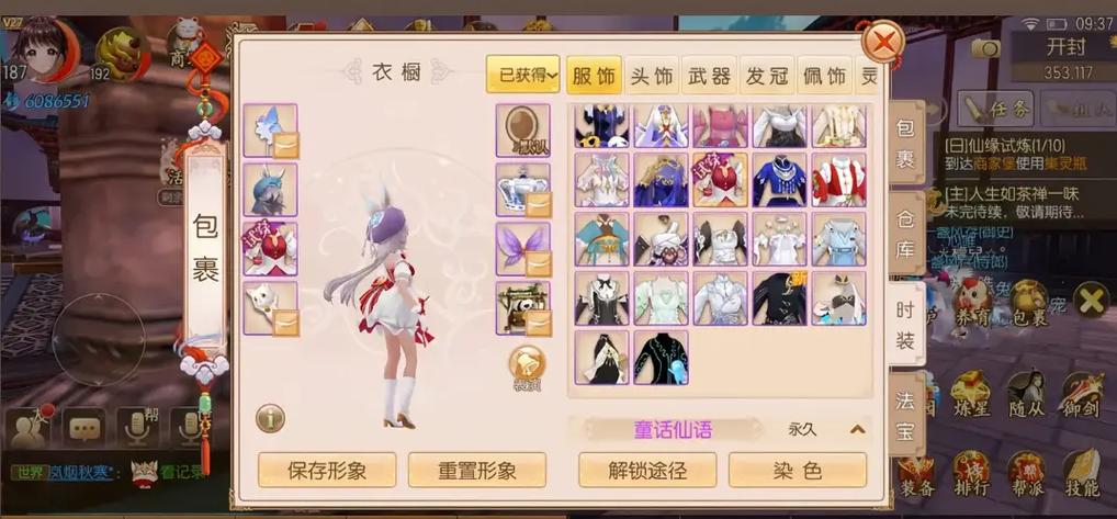 御剑情缘官网入口缩略图