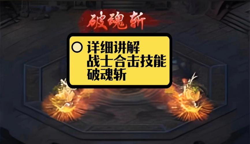 热血传奇合击技能详解缩略图