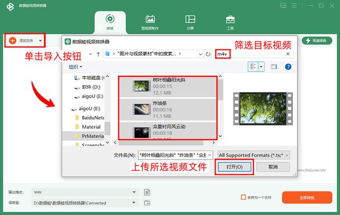万能格式转换器怎么用缩略图