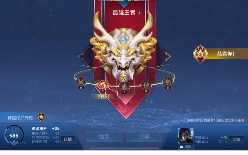 王者妲己星元