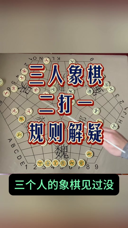 万宁象棋游戏截图
