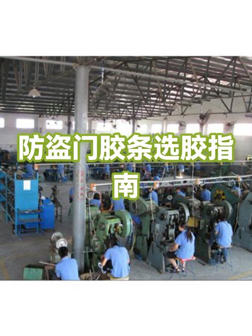 防盗门胶条如何更换