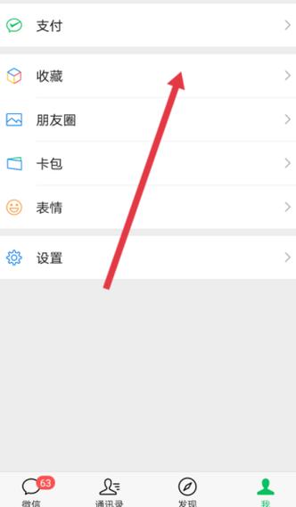 微信影集相册制作步骤缩略图