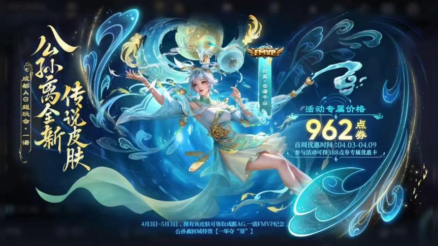王者荣耀皮肤价格表大全游戏截图