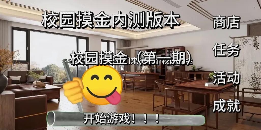 双人摸金校园破解版最新版