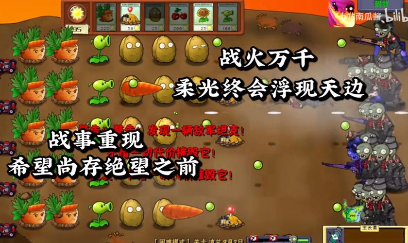 b站南瓜酱pvz二战版下载缩略图