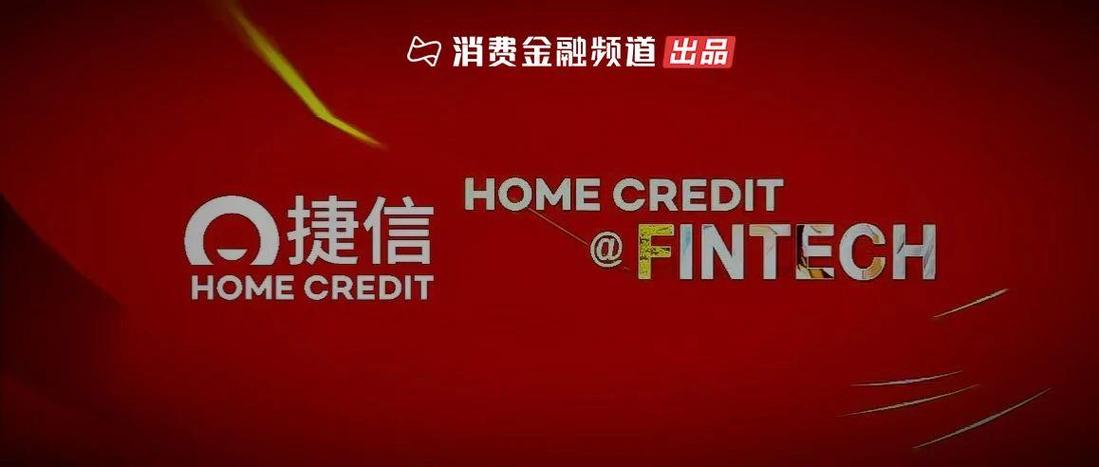 捷信金融官网入口游戏截图