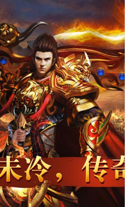 经典传奇2026在线观看