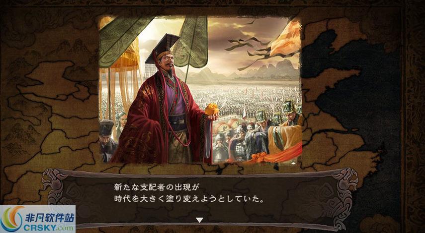 三国志12隐藏武将补丁怎么用游戏截图