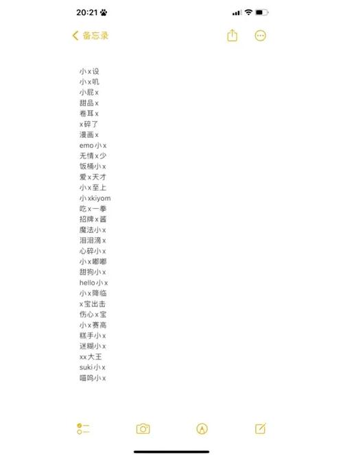 游戏网名推荐