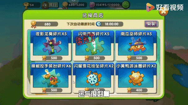 pvz2追风存档全植物最新版