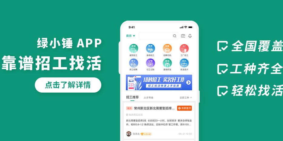 类似于吉工家的软件