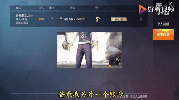 和平精英id生成器缩略图