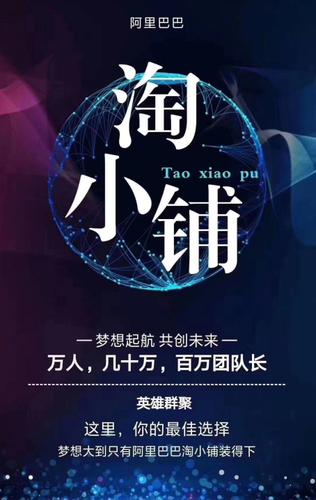 淘小铺赚钱模式