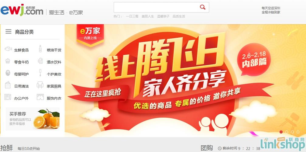 华润e家app下载缩略图