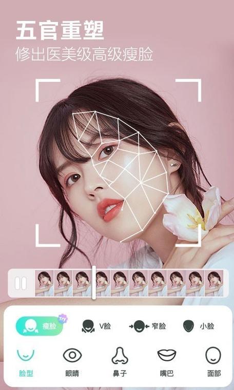 美颜相机瘦脸在哪里调