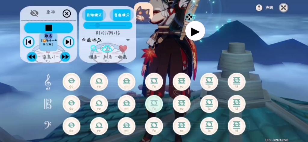 原神弹琴辅助工具