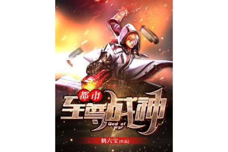 神都猛虎电视剧缩略图