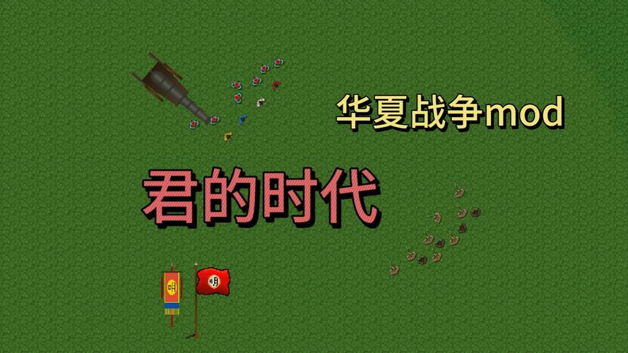 铁锈战争古代战争mod缩略图