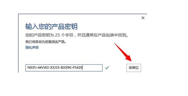 office 365激活码缩略图