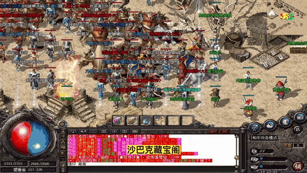 热血传奇176缩略图