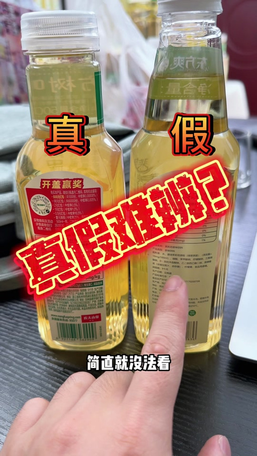 东方树叶真假鉴别