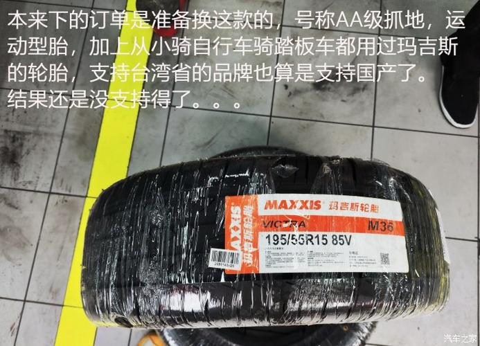 将军轮胎altimax评测缩略图