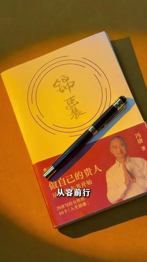 《锦囊》在线阅读全文游戏截图
